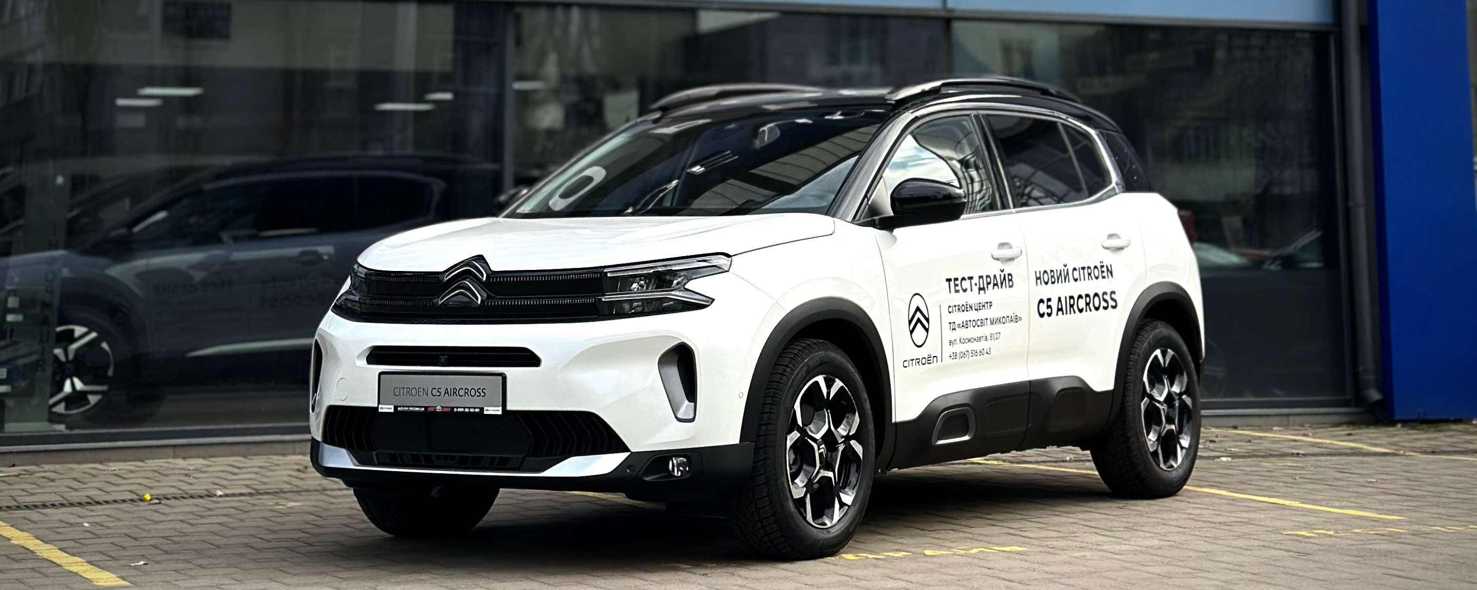 Кросовер Citroën C5 Aircross біля входу до автосалону Citroën «Автосвіт Миколаїв» на Космонавтів, 81/27 у Миколаєві